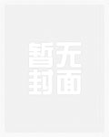 弑天刃免费阅读